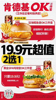 拾零七三采集到Poster/食(1)