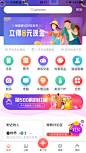 APP首页设计-APP界面首页