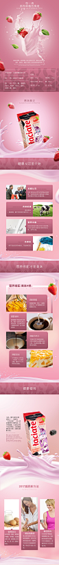 兰雀香蕉牛奶详情页