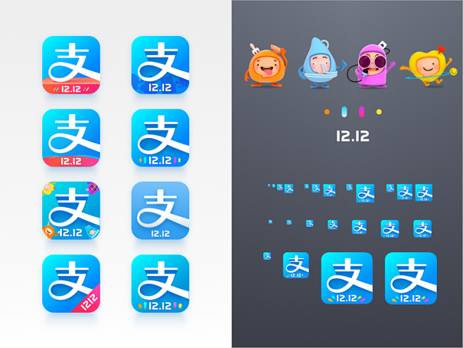 1212  Alipay icon pr...