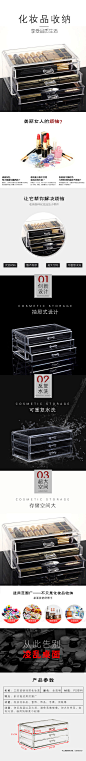 透明抽屉化妆盒详情页075.15