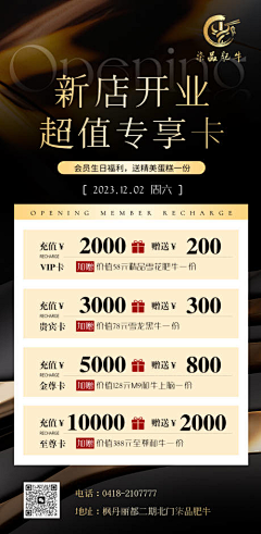 浇个朋友采集到营销 促销