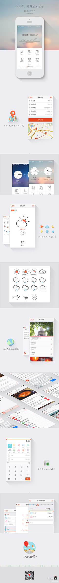 简单的一天采集到UI~iOS7