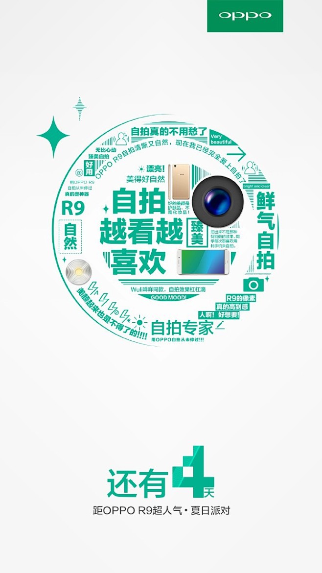 自拍越看越喜欢，OPPO R9 real...