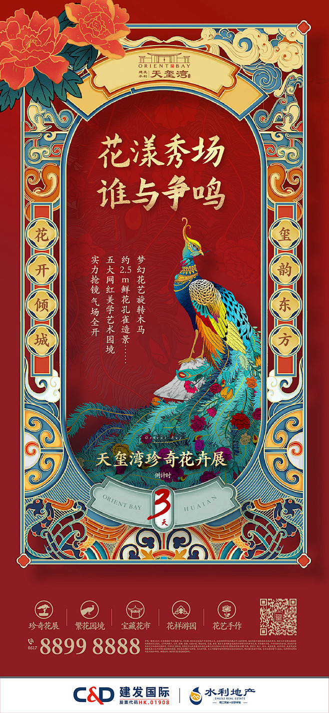【知识星球：地产重案】@上山打草 ⇦点击...