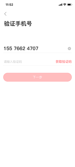 玄与昼采集到APP-惠日语