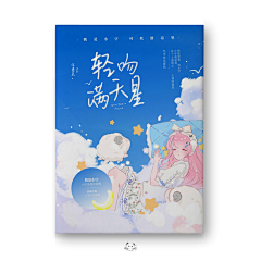 书笺行采集到师门