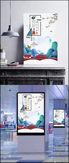四月你好海报|海报,平面广告,四月,你好,遇见好时光,PSD