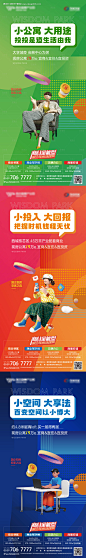 源文件下载【公寓价值点海报】编号：70440024506644812