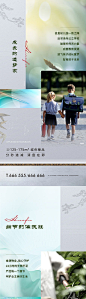 房地产微信系列稿-源文件