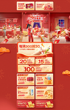 邓又又采集到店铺专题页
