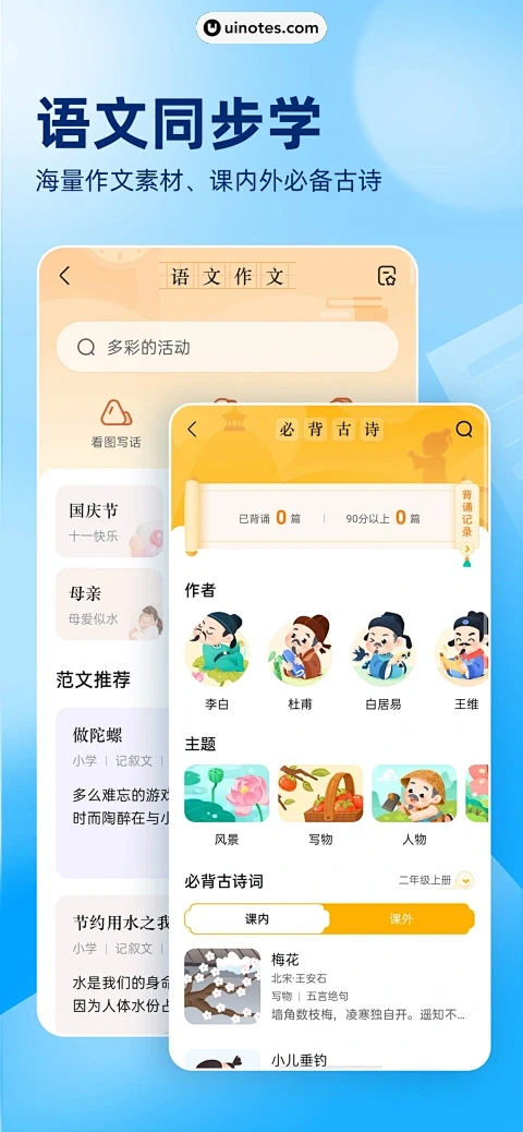 作业帮 App 截图 006 - UI ...