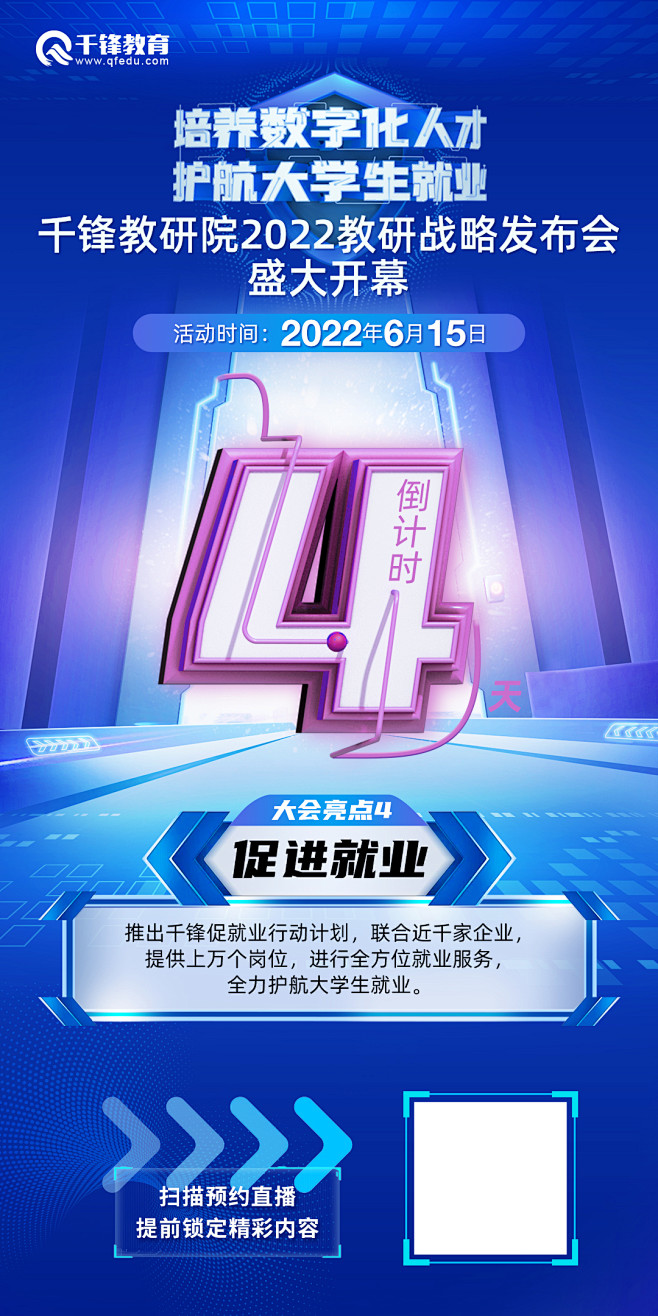 倒计时4