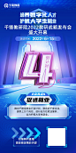倒计时4