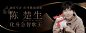 网易云音乐banner-独家专访 陈楚生