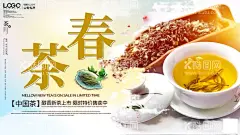茶                - 源文件下载【酷图网】茶,茶文化,茶海报,中国茶文化,茶文化挂图,茶艺,茶道海报,茶展板,禅茶,茶包装,茶名片,茶具,茶行,茶广告,茶馆,茶叶文化,茶楼,茶叶,禅茶一味,绿茶,茶创意设计,禅茶文化,养生,特产,禅茶人生,养生茶,茶韵,茶工艺,制茶工艺,禅,禅意,意境,禅趣,禅修,禅味,