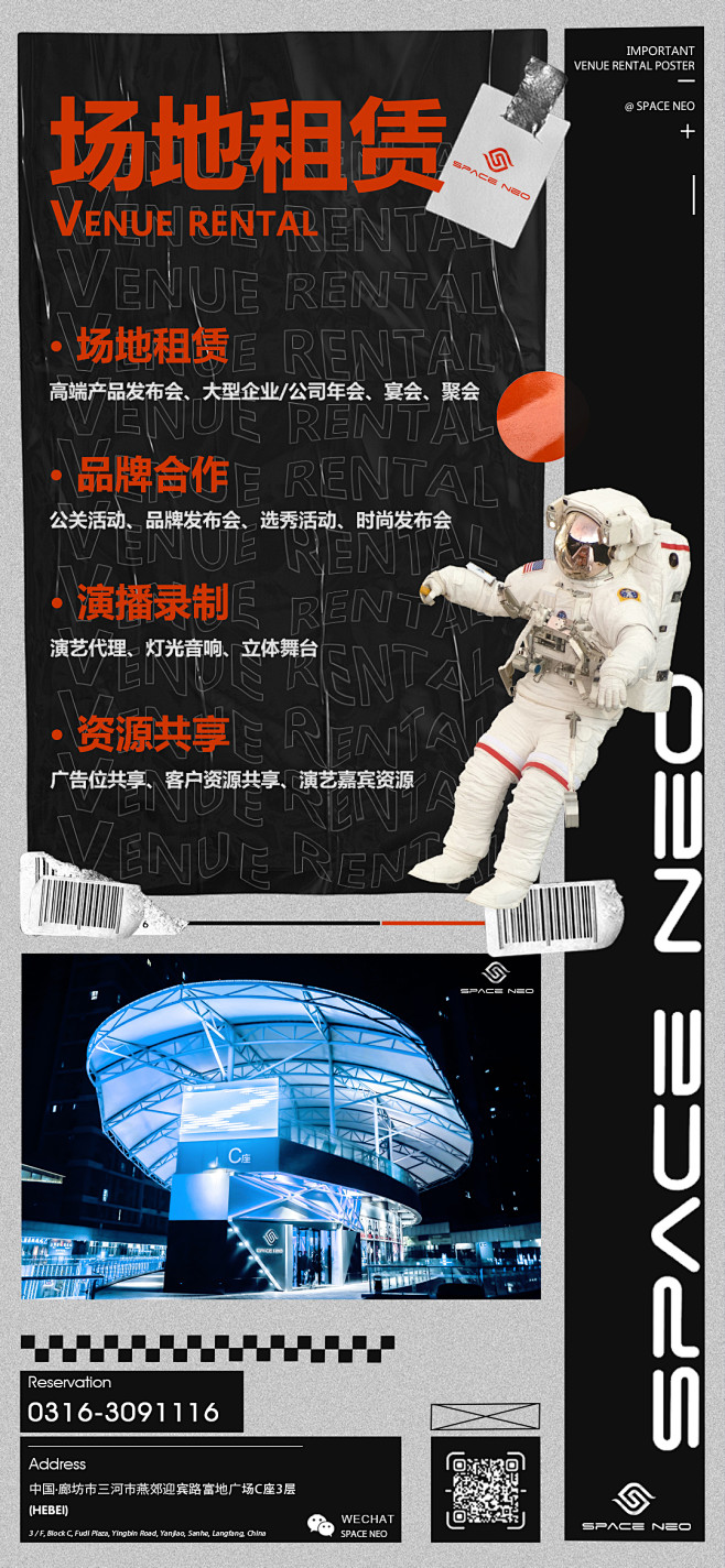 夜店场地租赁