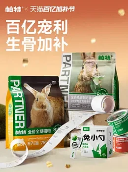 帕特 猫粮 狗粮 宠物食品 海报设计-花瓣网