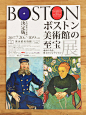 日本艺术展览海报。 ​​​​