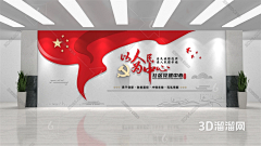 桞/xin僷﹎采集到文化墙
