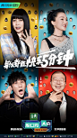 脱口秀大会