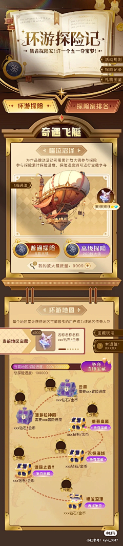 傻子都不干设计采集到复古风、怀旧