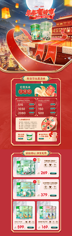 彦的迷弟采集到年货节