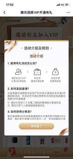 huaima12345采集到APP_活动H5