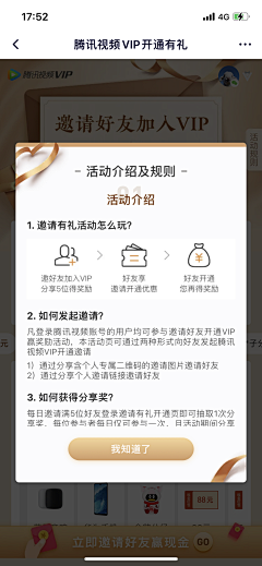 JJW000采集到APP 弹窗