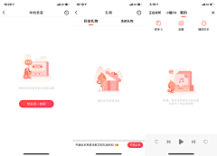 荆棘拾花采集到【UI】闪屏/引导/缺省页