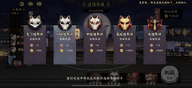 道馆