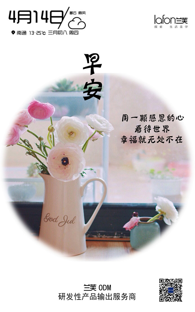 早安4-14