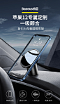 倍思 车载手机支架适用于iPhone12导航magsafe磁吸盘式汽车内支撑-tmall.com天猫