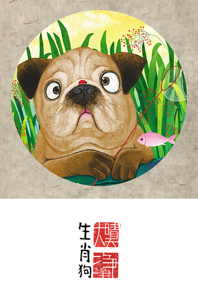画儿晴天12生肖插画圆形生肖狗