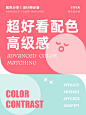 配色分享｜一组超好看的高级感色彩搭配 - 小红书