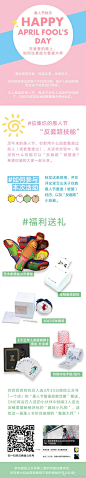 本周六将迎来鬼点子聚集的愚人节，ONE现在火热征募年度最牛的#整蛊大师#，踊跃评论你的“整蛊招数”或“反套路拆招技能”吧，只要被认可就能入选愚人节专题推送并获得趣味大礼，等你来参与！活动详情戳海报，转发本微博抽2人送搞怪好玩的环保袋。愚人节当天在@ONE一个店 公布中奖名单。 ​​​​