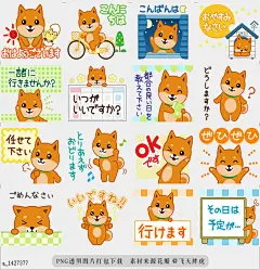 @飞天胖虎 line贴图表情包贴纸[编号1427377]Shiba dog &quot;MUSASHI&quot; 12 respect languages  &quot;MUSASHI&quot; the 12ta