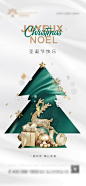 圣诞节-素材库-sucai1.cn