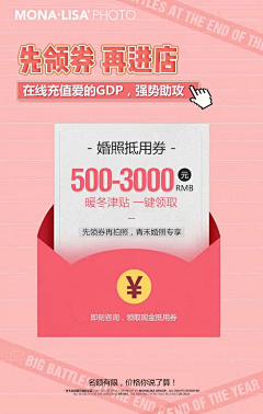 毛线啊大大采集到海报
