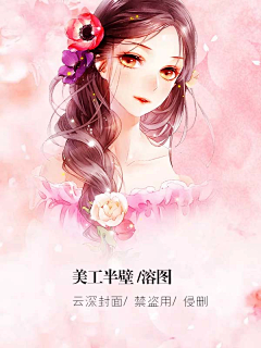 乘舟封面采集到现言总裁(美工溶图)