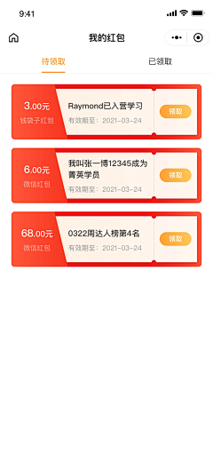 onyourc_eci采集到UI-优惠券/卡券/领取