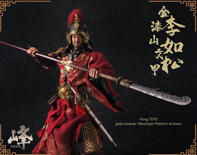 峰TOYS 1/6 古代可动人偶 大明 ...