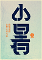 Chinese 24 Solar terms on Behance