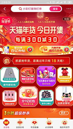 半截深井冰采集到图标哟
