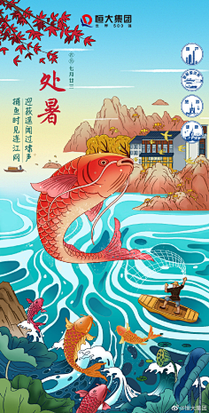 恒大集团的照片 - 微相册#今日处暑#捕鱼时见连江网,迎荻遥闻过埭声.