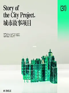走出地铁口偶然遇见的三处风景 31/32/33