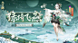 @网易阴阳师手游 的个人主页 - 微博