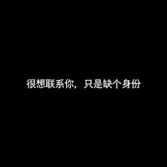 猫叉采集到文案
