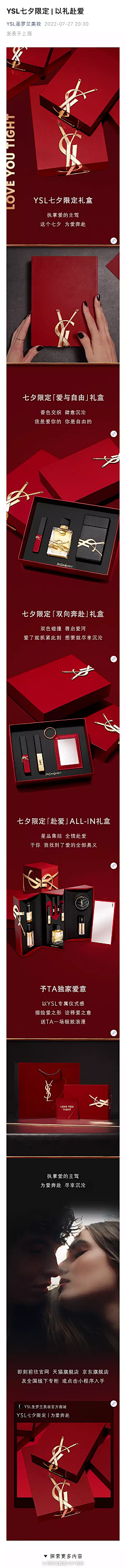 Evelyn_11采集到BD-YSL