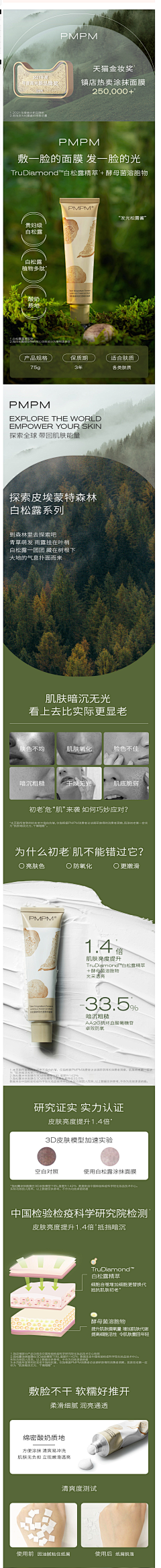 五月五月May采集到卸妆膏